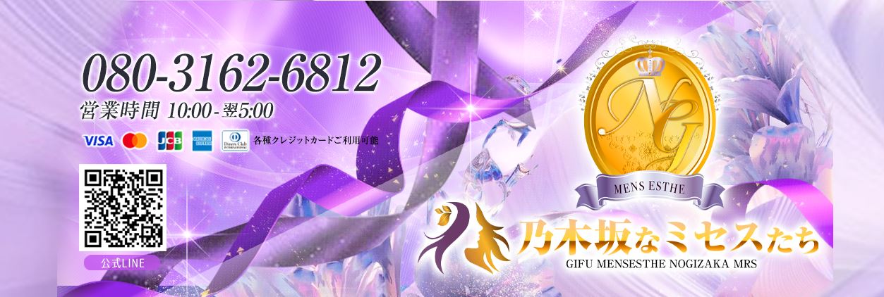 乃木坂なミセスたち