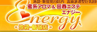 蜜系AROMA&回春エステEnergy(エナジー)