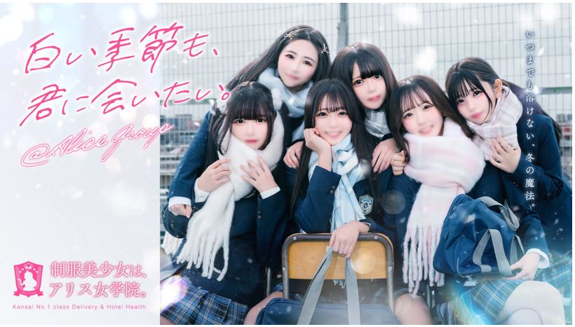 アリス女学院 河原町校