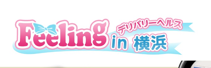 フィーリングin横浜