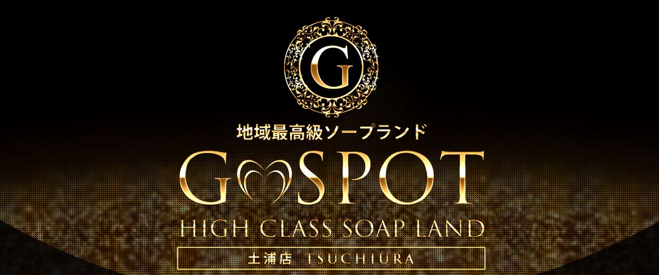 G-SPOT 土浦店