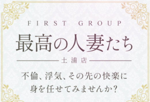 最高の人妻たち