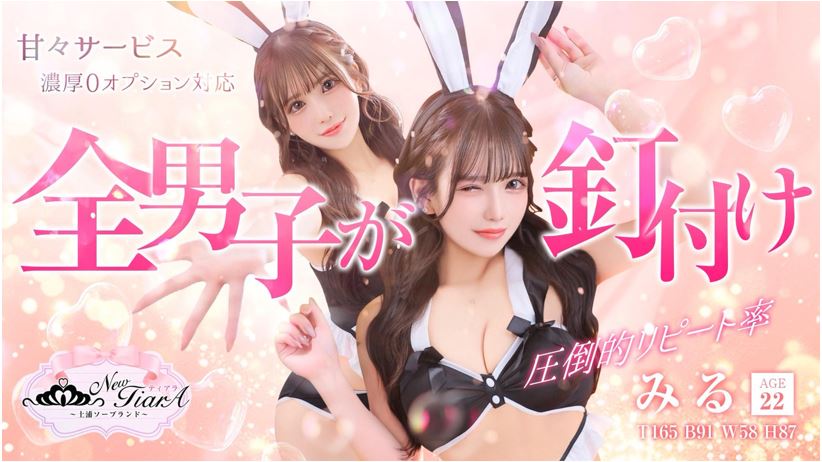 ニューティアラ