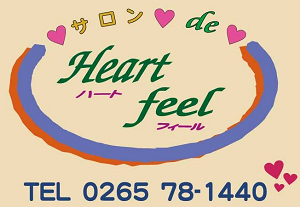 ハートフィール