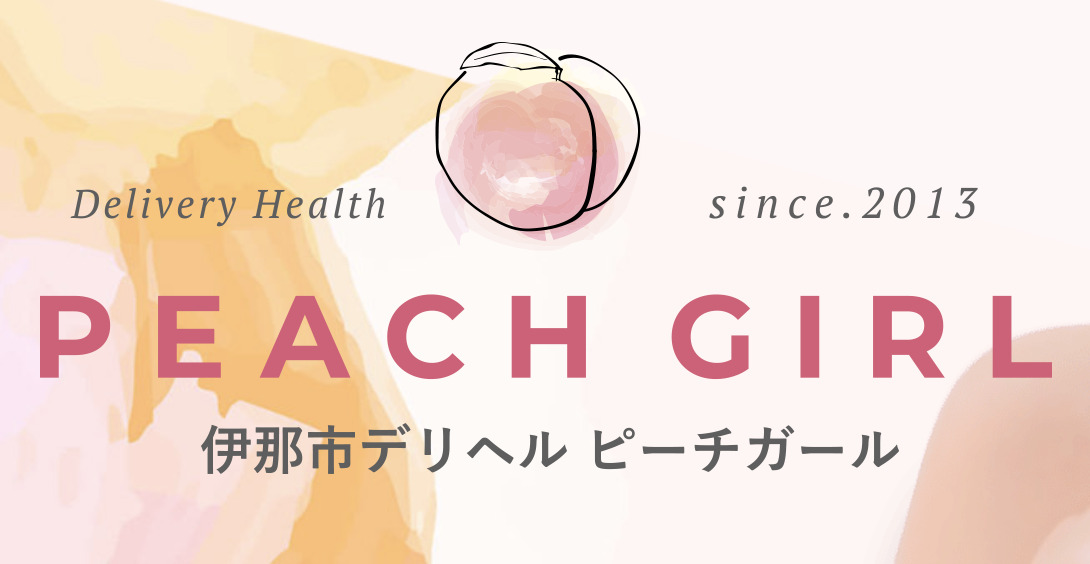 ピーチガール