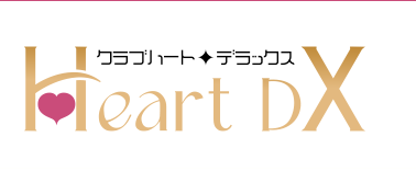 クラブハートDX