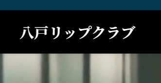 Lip Club(リップクラブ)