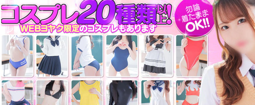 ソープランド花火