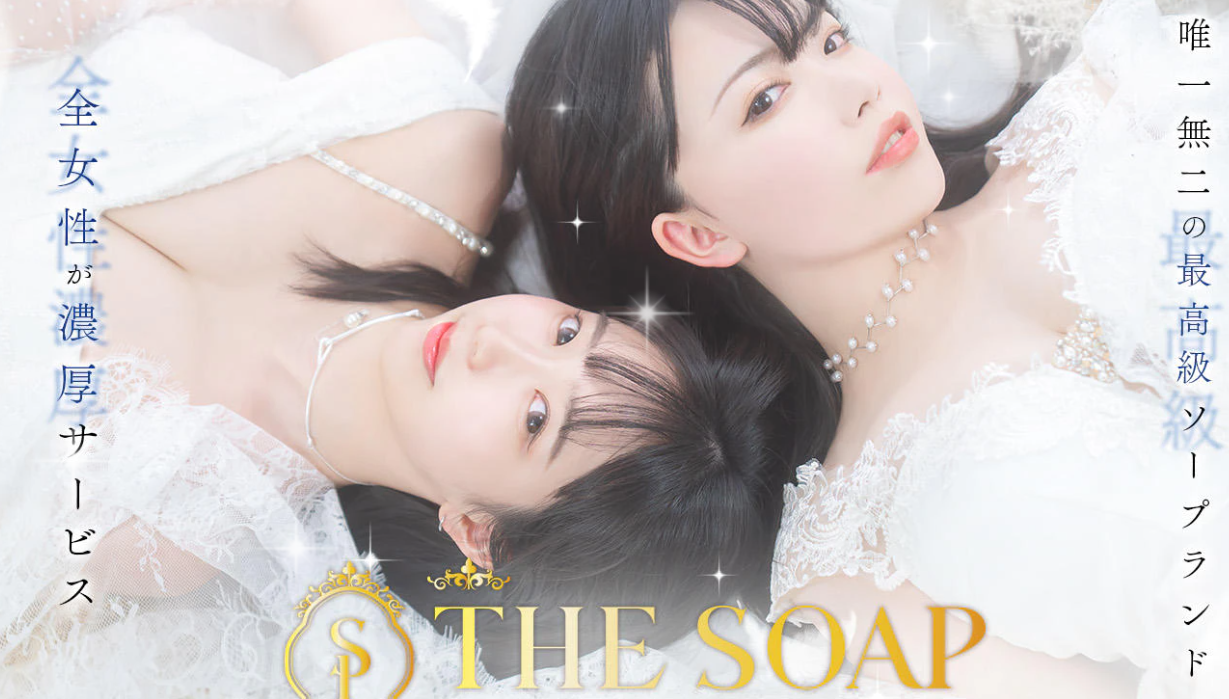 THE SOAP