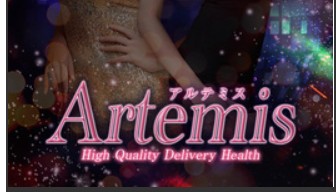 artemis(アルテミス)