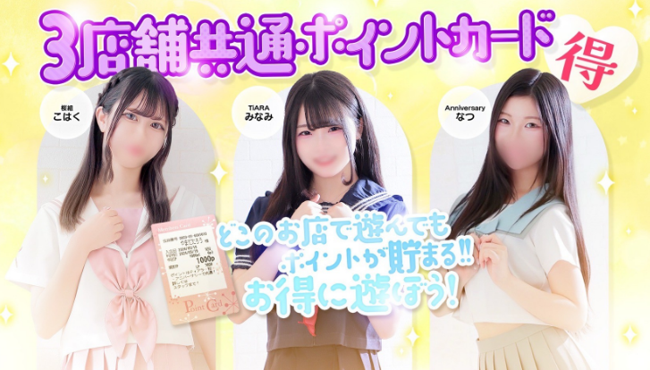 やまとなでしこ桜組