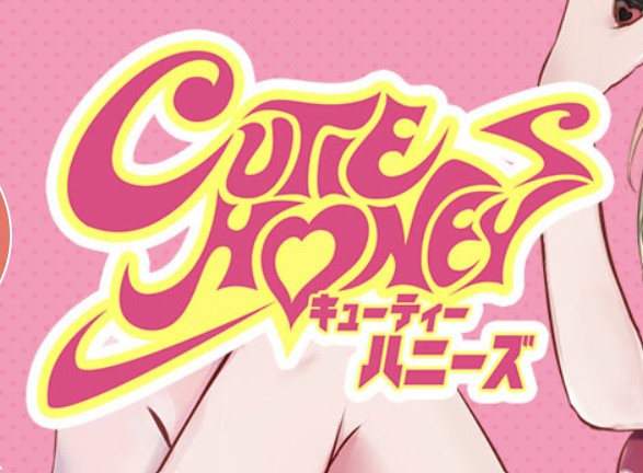 キューティーハニーズ