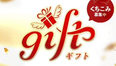 個室待機のできるお店Gift(ギフト)