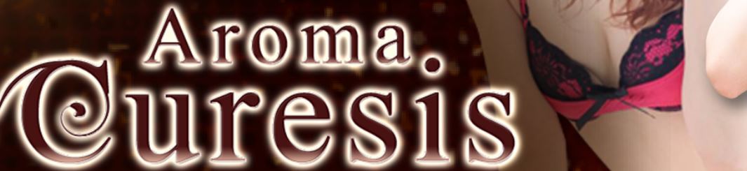 アロマキュアシス