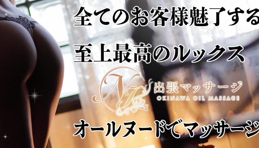 ナースと女医の出張マッサージ