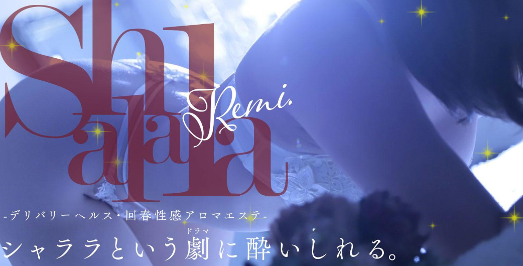 Shalala(シャララ)