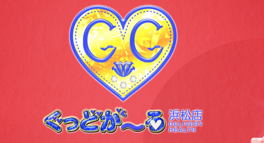 グッドガール浜松店