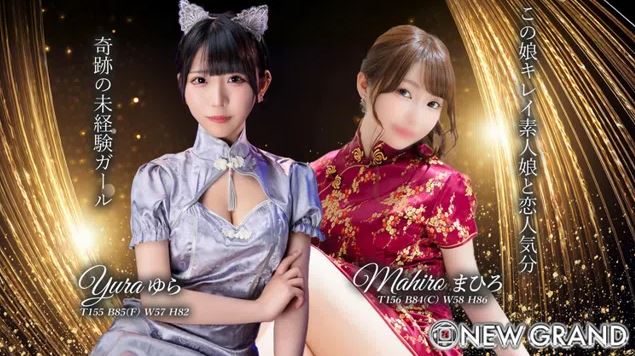 ニューグランド