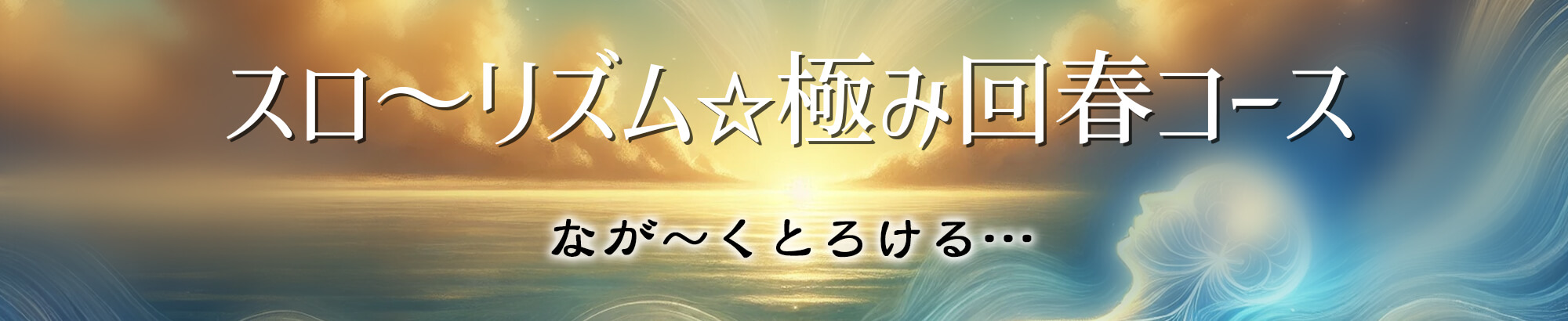 神奈川出張マッサージ委員会Z