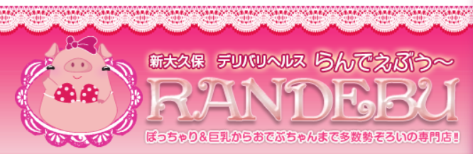 https://randebu.net/