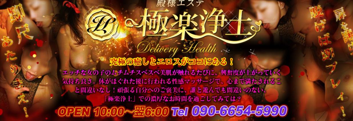 キスからはじまるメンズエステ「ひめあね」