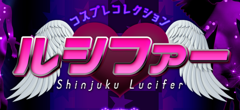 http://www.shinjuku-lucifer.com/