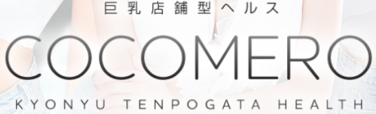 https://s-cocomero.jp/