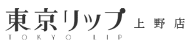 https://www.tokyo-lip.com/ueno/