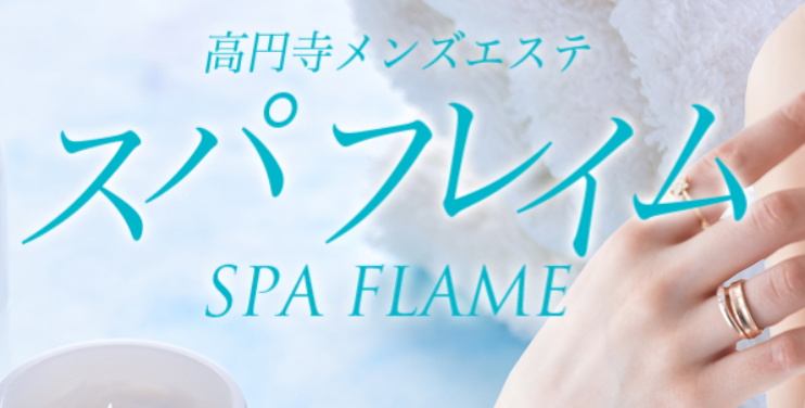 https://spa-flame.com/
