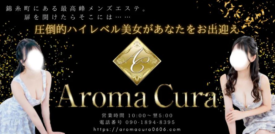 Aroma Cura