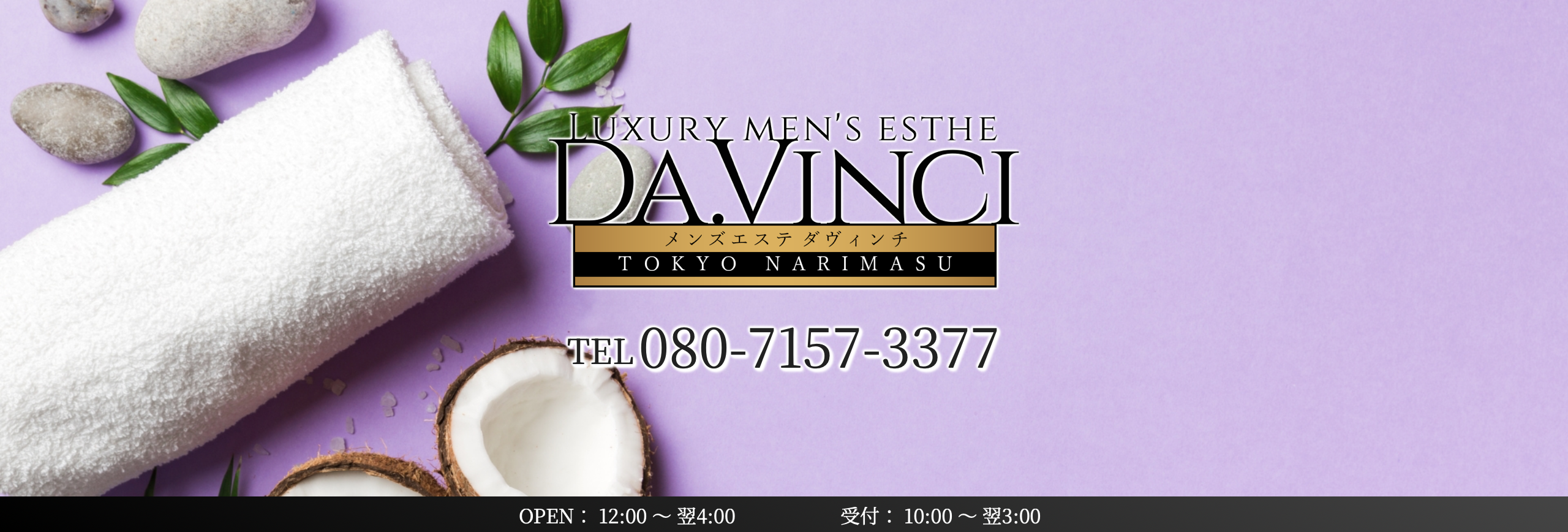 Da .Vinci（ダ・ヴィンチ）