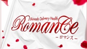 Romance(ロマンス)