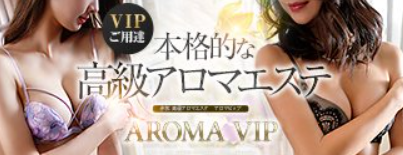AROMA VIP