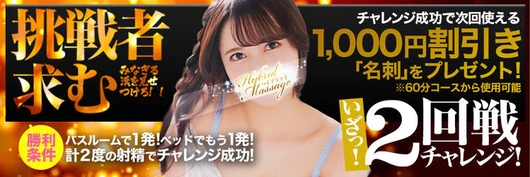 品川ハイブリッドマッサージ