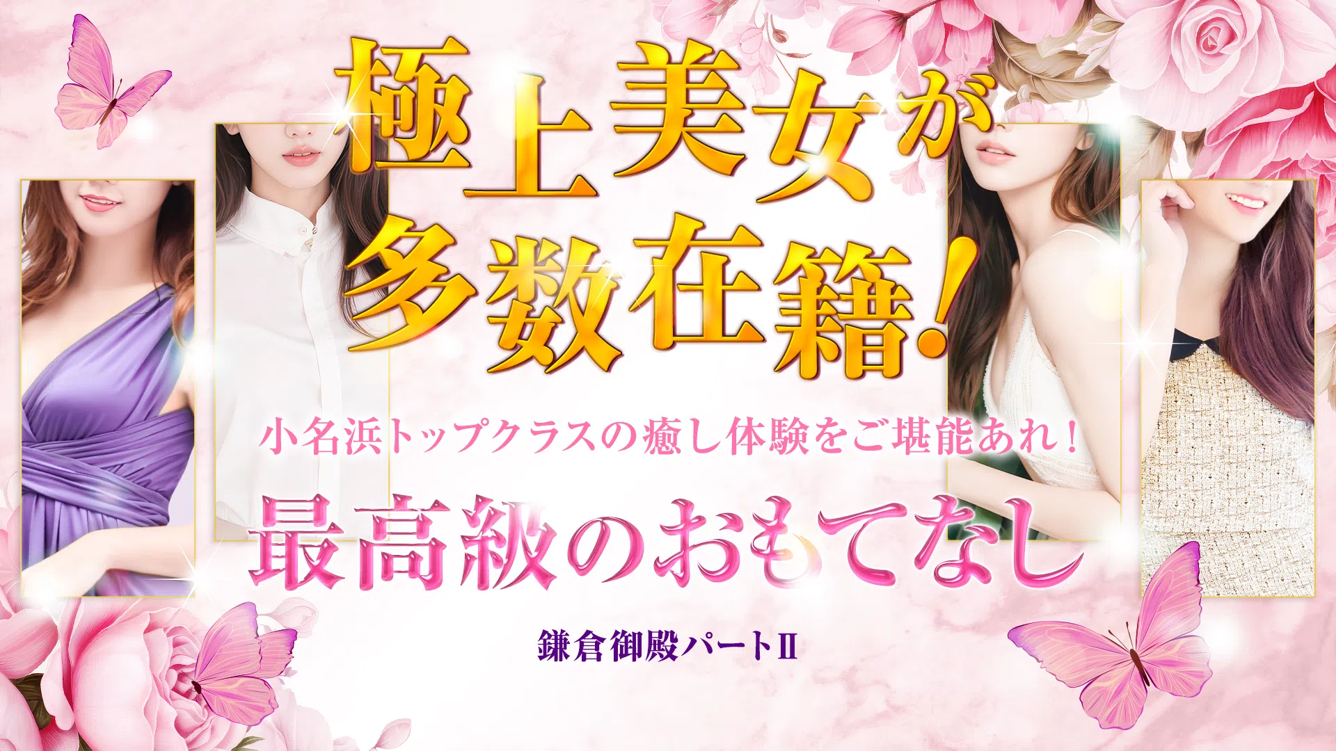 鎌倉御殿パート2