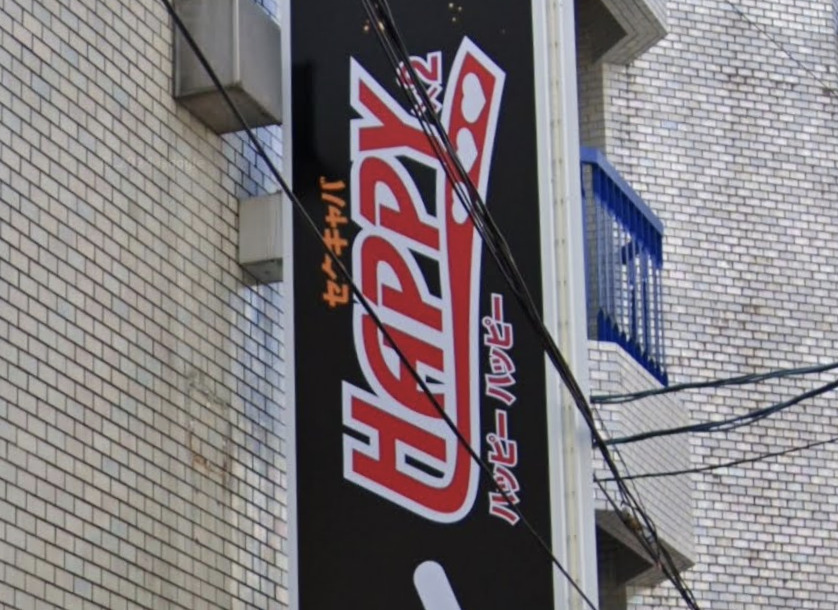 ハッピーハッピー