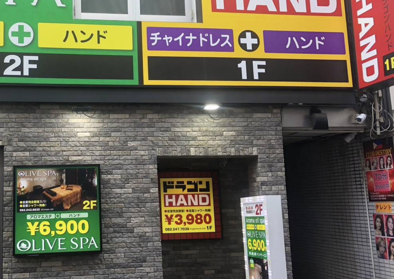 ドラゴンハンド