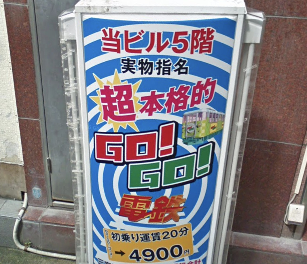 GOGO三宮店
