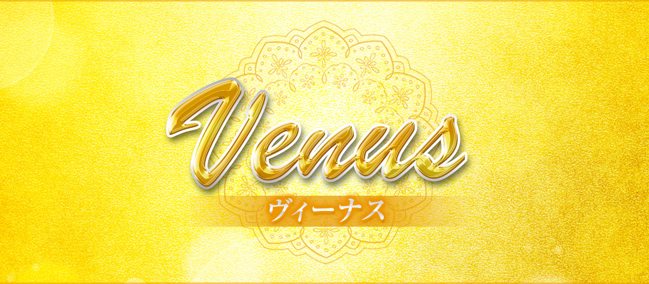 Venus(ヴィーナス)