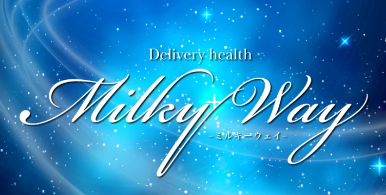 milky way(ミルキーウェイ)