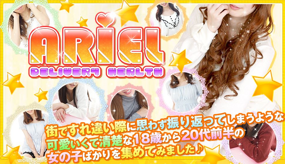 アリエール所沢