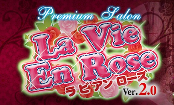 ラヴィアンローズ