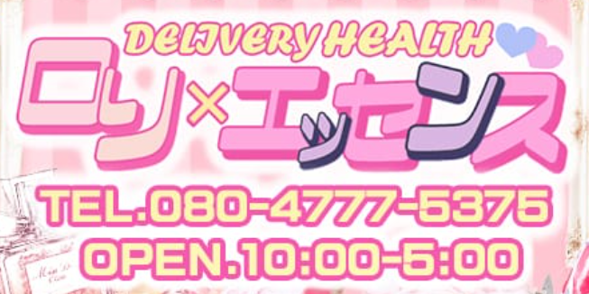 ロリエッセンス