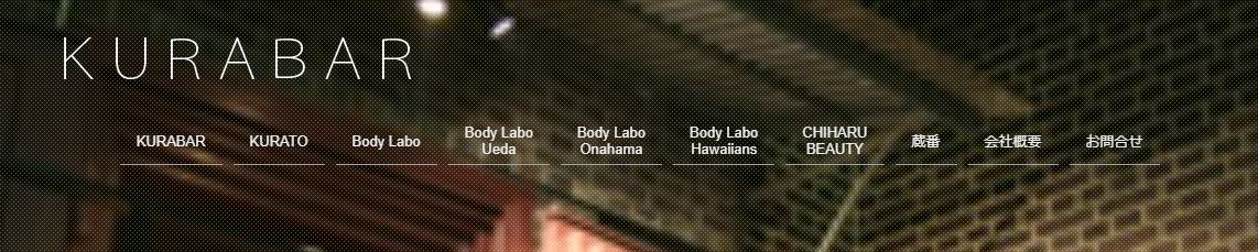 KURABAR(クラバー)