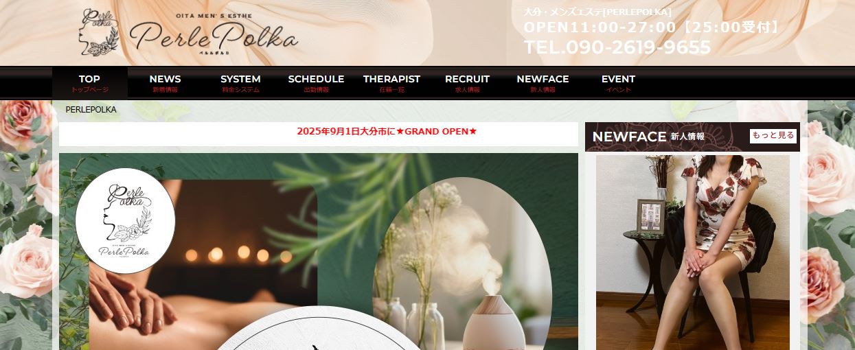 PerlePolka(ペルルポルカ)