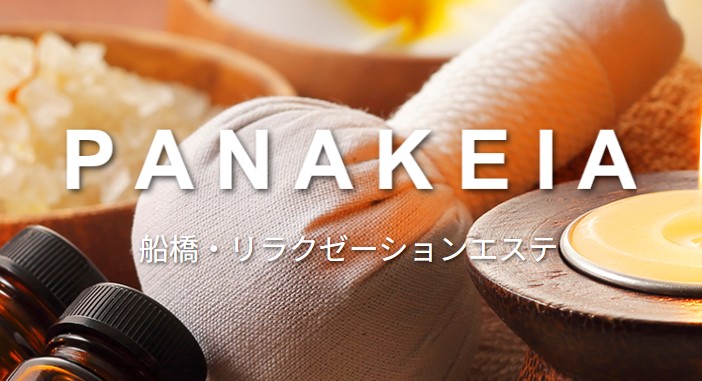 http://www.funabashi-panakeia.com/#