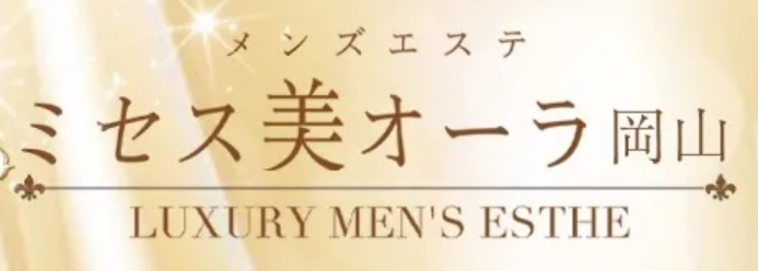 ミセス美オーラ