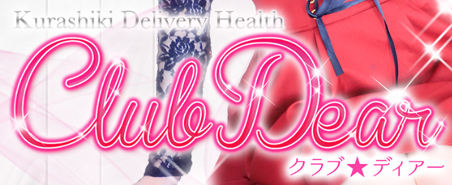 Club Dear