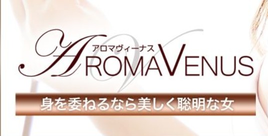 アロマヴィーナス船橋・幕張店