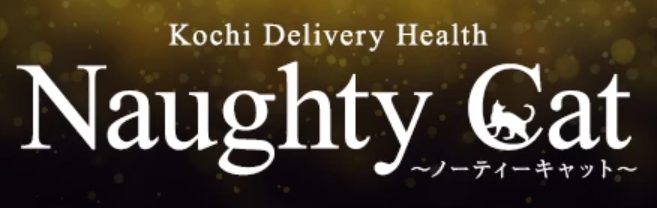 ノーティーキャット